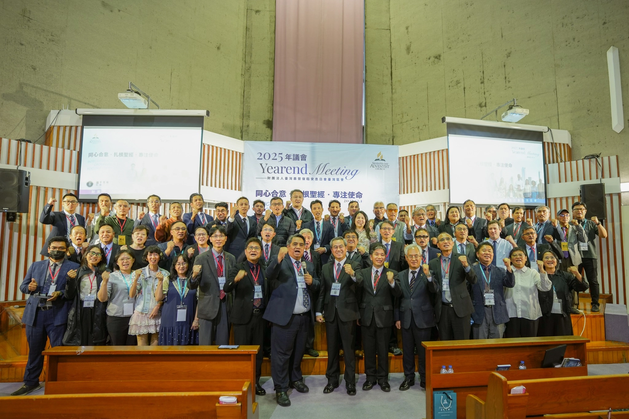 2025臺灣區會年議會