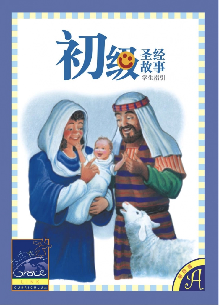 Q4 幼兒學課