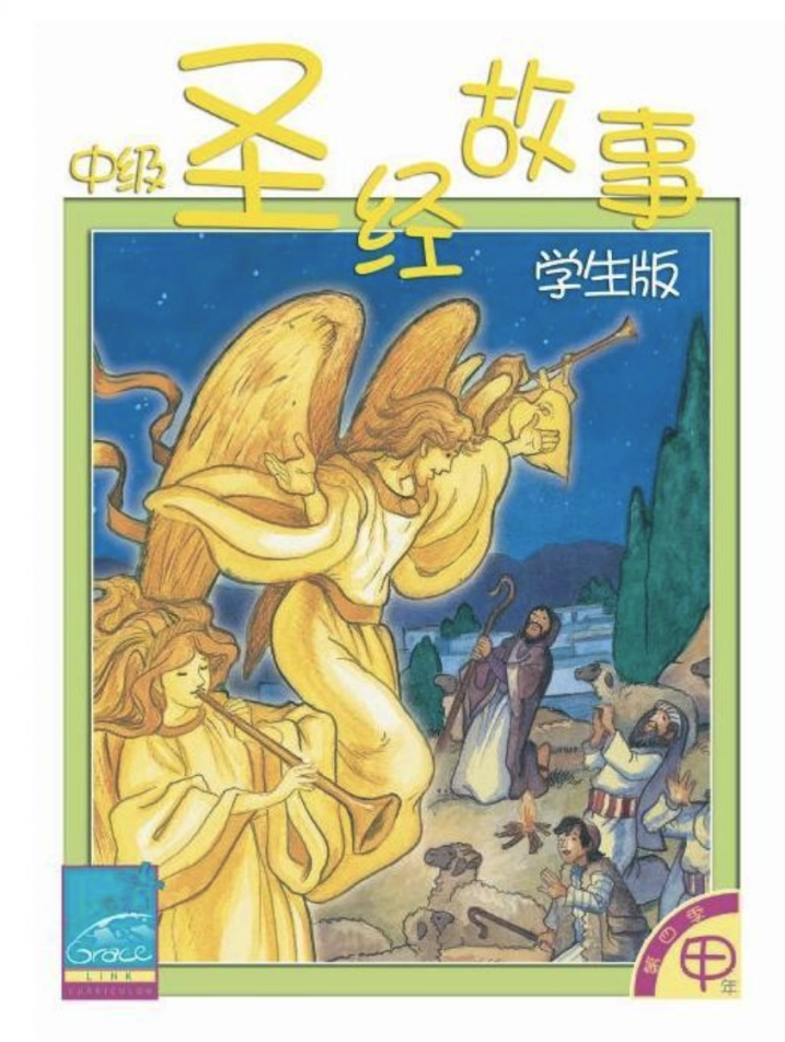 Q4 兒童學課