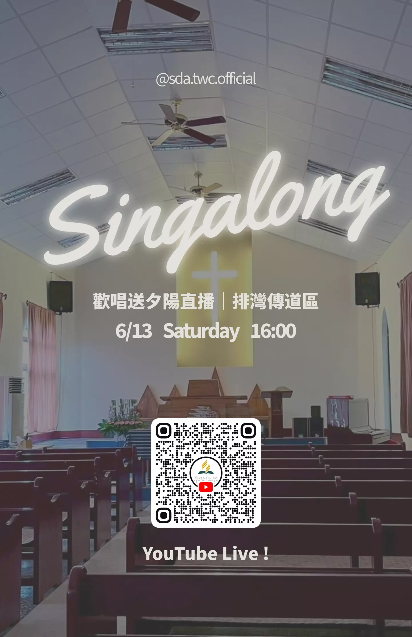 公關傳播部 Singalong